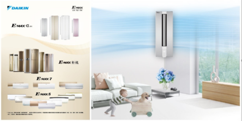 大金空調(diào)華北地區(qū)設(shè)計師新產(chǎn)品交流會在京啟幕，數(shù)碼科技賦能新品體驗