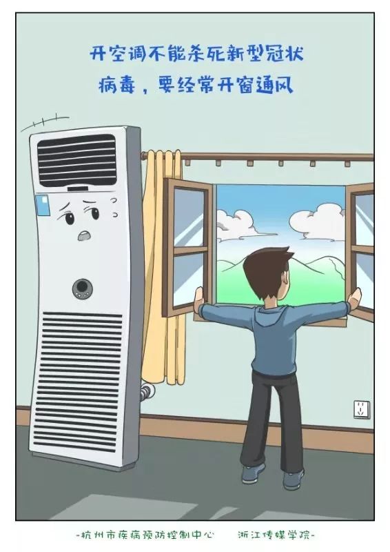 預(yù)防新冠肺炎，空調(diào)使用與清潔指南